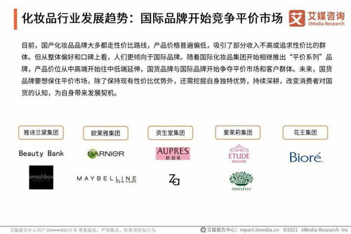2021年中國(guó)化妝品用戶調(diào)研與發(fā)展預(yù)判 教育活動(dòng)策劃與咨詢的關(guān)鍵啟示